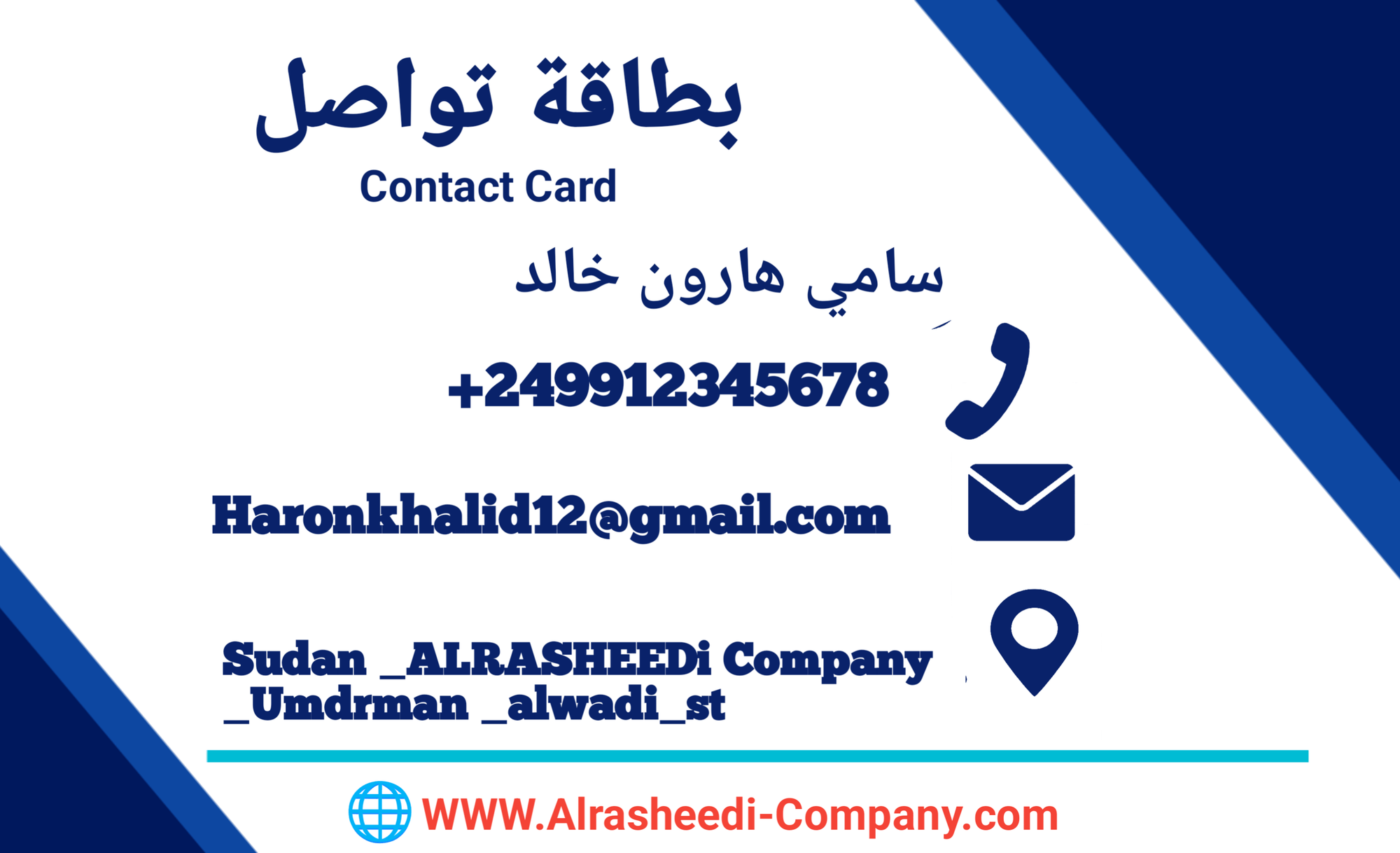 بطاقة تواصل